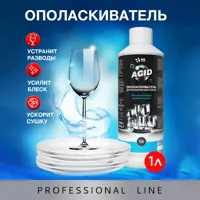 Ополаскиватель для посудомоечной машины Novelguard NG206 NG Acid 1 л