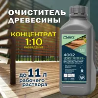 Очиститель древесины для терасс настилов заборов и садовой мебели 4002 Plex 1л