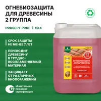 Огнезащитная пропитка 2 группа Prosept 006-10к цвет красный 10 л
