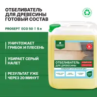 Отбеливатель для древесины Prosept ECO 50 5 л