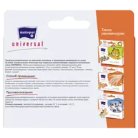 Пластыри matopat Universal 19ммx76мм 10 шт