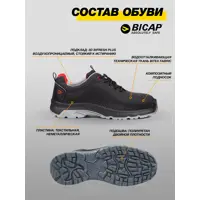 Полуботинки рабочие унисекс Bicap Raptor размер 47