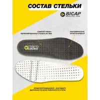 Полуботинки рабочие унисекс Bicap Tiger размер 46