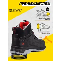 Полуботинки рабочие унисекс Bicap Tiger размер 47