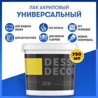 Лак для жидких обоев мебели декоративной штукатурки 740 мл