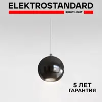 Светильник подвесной светодиодный Elektrostandard Giro a055676 3 м² нейтральный белый свет цвет черный