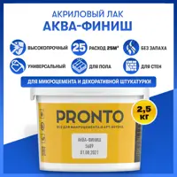 Защитный лак Dessa Decor Аква-финиш для микроцемента окрашенных поверхностей стен и пола прозрачный 2.4 кг