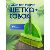 Набор для мытья полов Inloran MSO-104SL