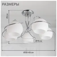 Люстра Citilux Лайма CL155151 E27 5 ламп 24 м²