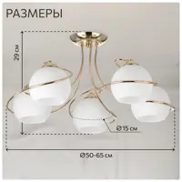 Люстра Citilux Лайма CL155152 E27 5 ламп 24 м²