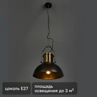 Светильник подвесной Inspire Ted, 1 лампа, 3 м², цвет черный