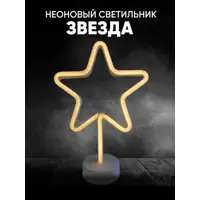 Ночник светодиодный Apeyron Звезда 12-68 на батарейках, с выключателем