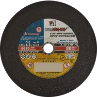 Диск отрезной по стали и нержавеющей стали тип 41 Луга 230x22.2x2.5 мм