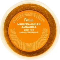 Минеральная добавка № B цвет светло-оранжевый