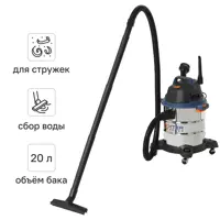 Пылесос строительный Dexter VOD1420SF, 1400 Вт, 20 л
