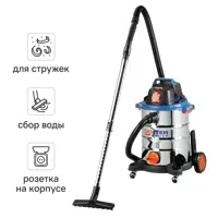 Пылесос строительный Dexter VOD1530SWC, 1500 Вт, 30 л