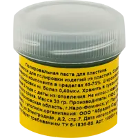 Паста ГОИ для пластика