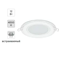 Светильник встраиваемый светодиодный круглый Gauss 12 Вт, стекло, свет нейтральный