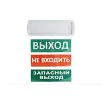 Навигационный знак светодиодный, IP52, 3 шт.