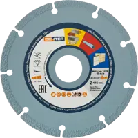 Диск алмазный универсальный Dexter HC208 сегментный 115x22.2x2 мм