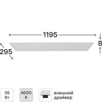 Панель светодиодная Uniel 36 Вт 1195x295 мм опал 4000 K IP40