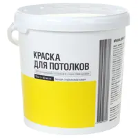 Краска для потолков глубокоматовая цвет белый 10 кг