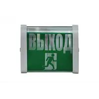 Светильник аварийный "Выход" НБП 02-15-001