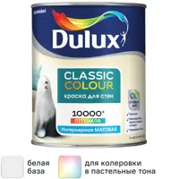 Краска для стен и потолков Dulux Classic Colour моющаяся матовая цвет белый база BW 1 л