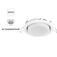 Точечный светильник под лампу Elektrostandard 1035 GX53 2 м2, цвет белый