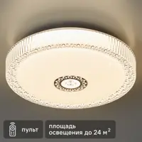 Светильник настенно-потолочный светодиодный Rexant Aqua 36 Вт 2700-6500К регулируемый белый свет цвет белый