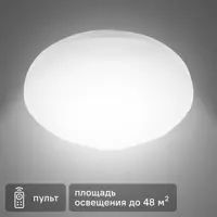 Светильник настенно-потолочный светодиодный Rexant Square 72 Вт 2700-6500К регулируемый белый свет цвет белый