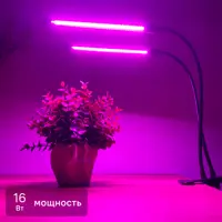 Фитосветильник светодиодный для растений P38 16 Вт IP40 прищепка с выключателем