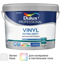 Краска для стен Dulux Professional Vinyl Extra Matt моющаяся матовая цвет белый база BW 9л
