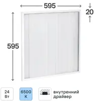 Панель светодиодная Home 24 Вт 595x595 мм призма 6500K IP20