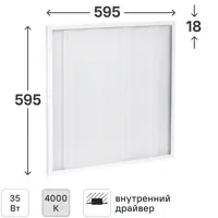 Панель светодиодная Home 35 Вт 595x595 мм призма 4000К IP20