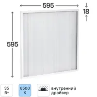 Панель светодиодная Home 35 Вт 595x595 мм призма 6500K IP20