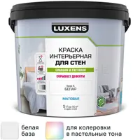 Краска для стен Luxens матовая белая база А 5 л
