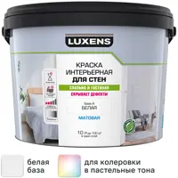Краска для стен Luxens матовая белая база А 10 л