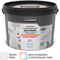 Краска для обоев Luxens моющаяся матовая белая база А 10 л