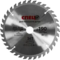 Диск пильный по дереву Спец 0520607 190x20/16 мм, 36 Т
