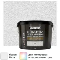 Штукатурка декоративная Luxens с эффектом апельсиновой корки цвет белый 7 кг