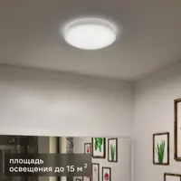 Светильник настенно-потолочный светодиодный влагозащищенный Madyled 4 м², цвет белый