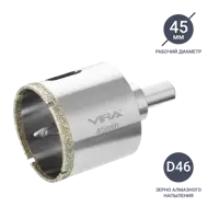 Коронка алмазная по керамограниту и керамике Vira 45 мм