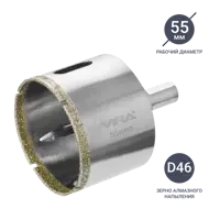 Коронка алмазная по керамограниту и керамике Vira 55 мм
