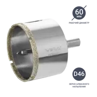 Коронка алмазная по керамограниту и керамике Vira 60 мм
