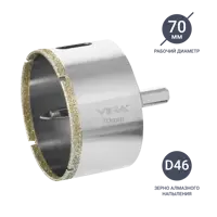 Коронка алмазная по керамограниту и керамике Vira 70 мм