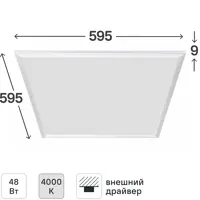 Панель светодиодная Apeyon 42-003 48 Вт 595x595 мм микропризма 4000 К IP20