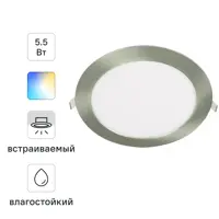 Спот светодиодный встраиваемый влагозащищенный Inspire ExtrafL под отверстие 205мм 1м² 2000лм регулируемый белый свет ме