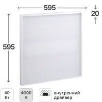 Панель светодиодная ДВО Home 6577-O опал 40 Вт 595x595 мм опал 4000 К IP20