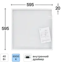 Панель светодиодная Home 595x595 40Вт 6500К IP20 опал